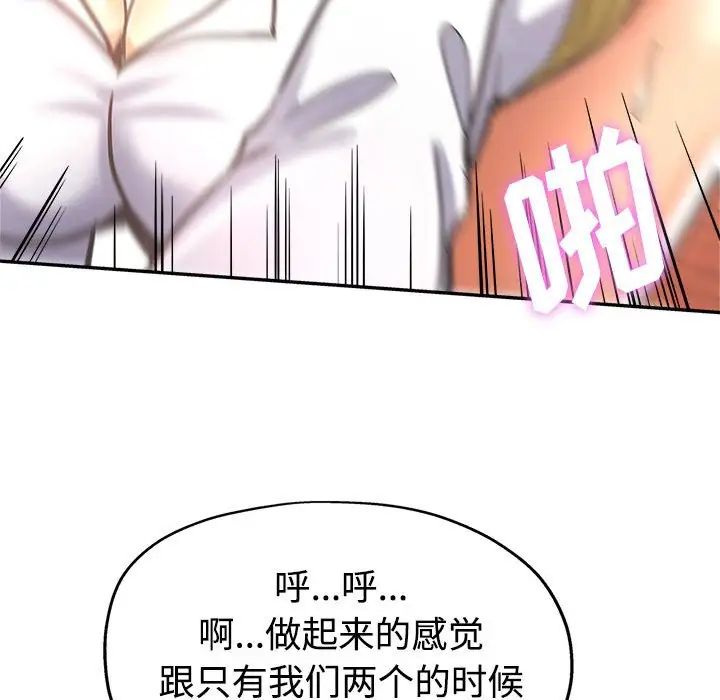[韩国漫画] 继母的姐妹们 乱伦,熟女人妻,巨乳大奶#[110P]-79
