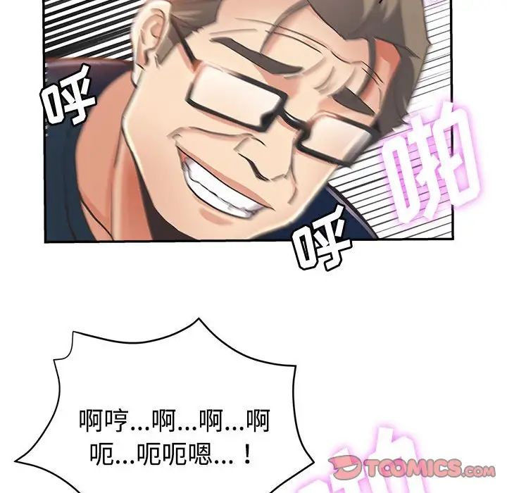 [韩国漫画] 继母的姐妹们 乱伦,熟女人妻,巨乳大奶#[110P]-82