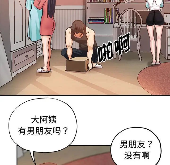 [韩国漫画] 继母的姐妹们 乱伦,熟女人妻,巨乳大奶#[110P]-86