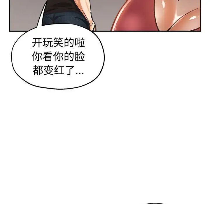 [韩国漫画] 继母的姐妹们 乱伦,熟女人妻,巨乳大奶#[110P]-92