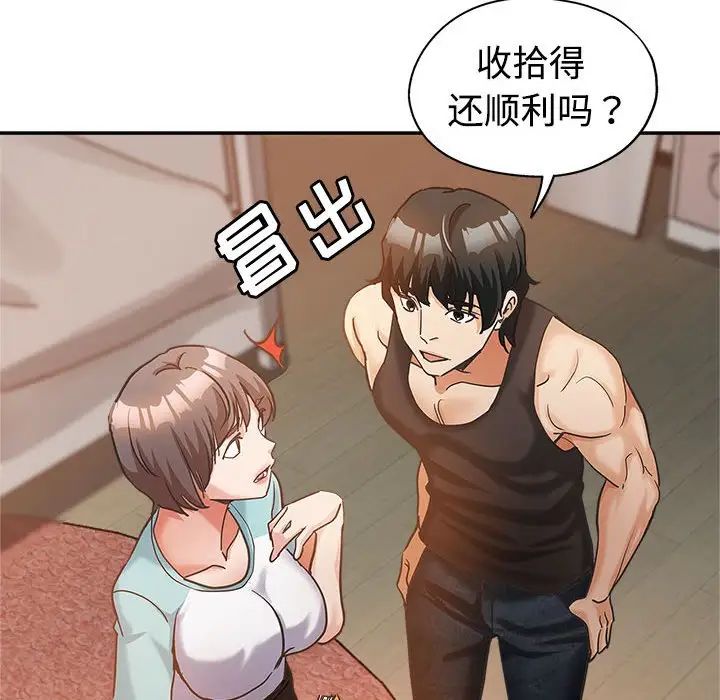 [韩国漫画] 继母的姐妹们 乱伦,熟女人妻,巨乳大奶#[110P]-93