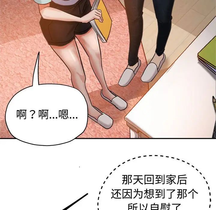 [韩国漫画] 继母的姐妹们 乱伦,熟女人妻,巨乳大奶#[110P]-94