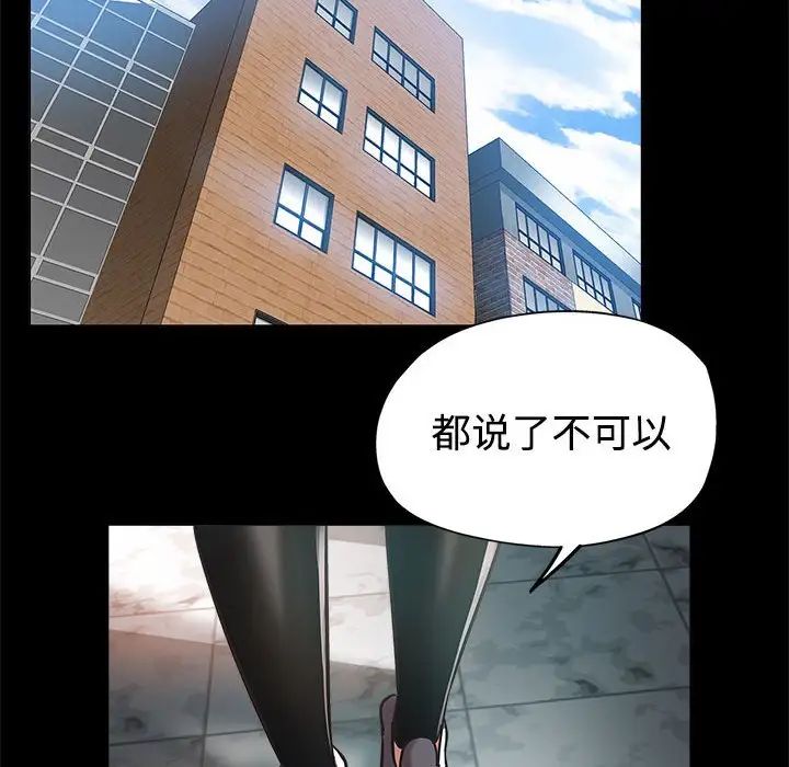 [韩国漫画] 继母的姐妹们 乱伦,熟女人妻,巨乳大奶#[110P]-99