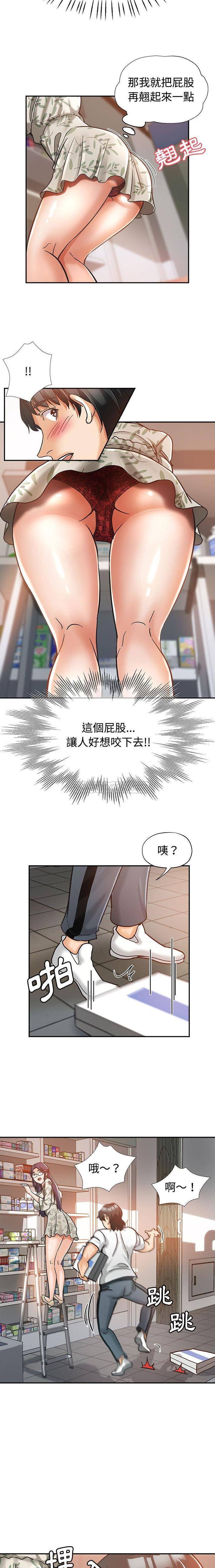 [韩国漫画] 继母的姐妹们 乱伦,熟女人妻,巨乳大奶#[16P]-12