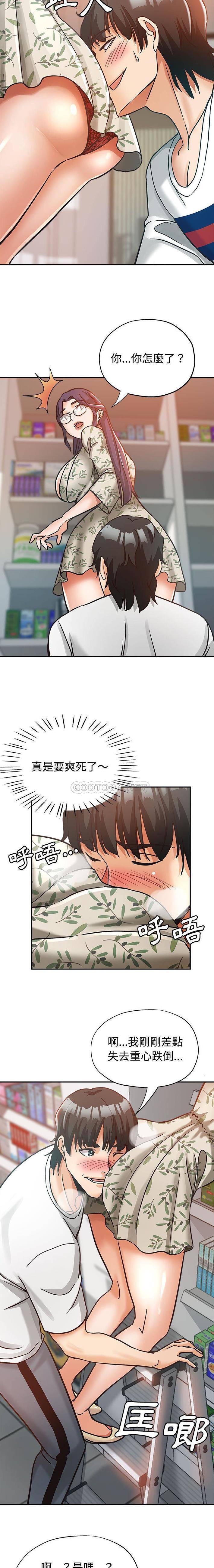 [韩国漫画] 继母的姐妹们 乱伦,熟女人妻,巨乳大奶#[16P]-13