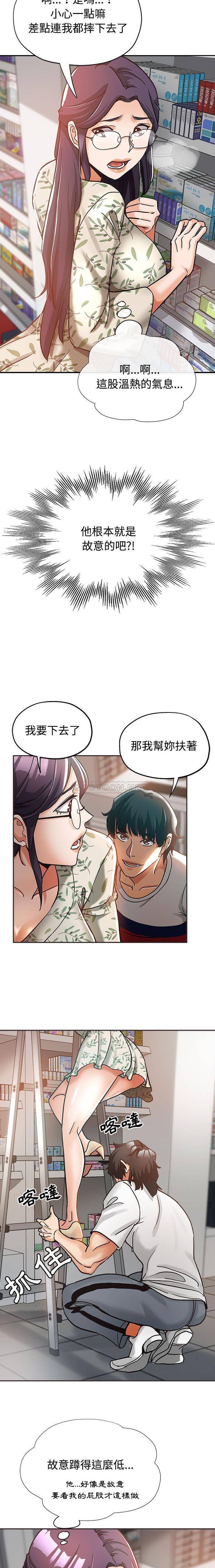 [韩国漫画] 继母的姐妹们 乱伦,熟女人妻,巨乳大奶#[16P]-14