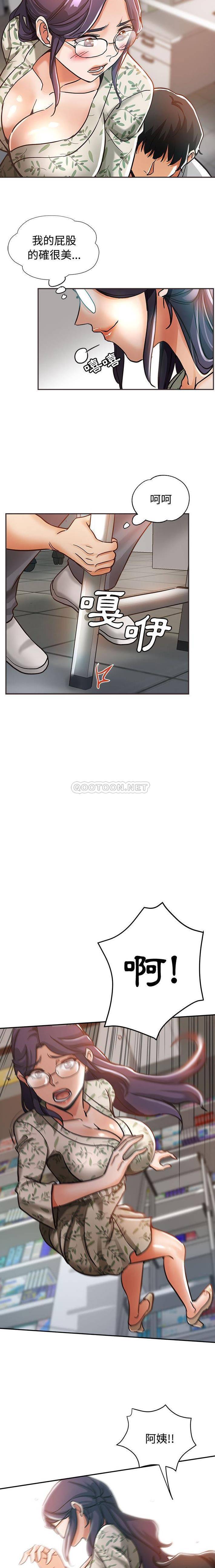[韩国漫画] 继母的姐妹们 乱伦,熟女人妻,巨乳大奶#[16P]-15