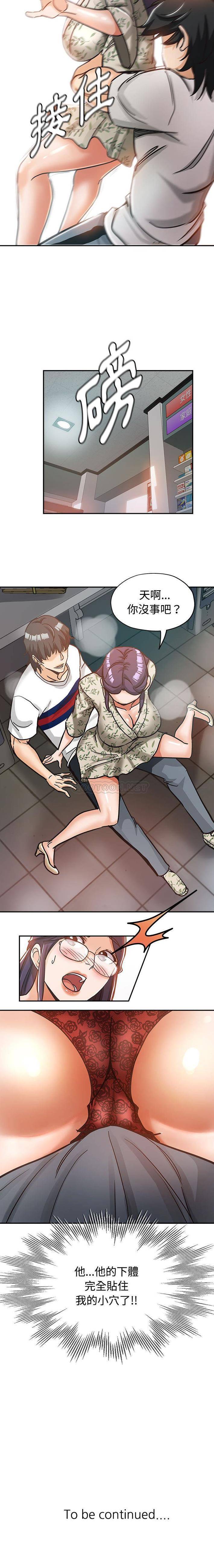 [韩国漫画] 继母的姐妹们 乱伦,熟女人妻,巨乳大奶#[16P]-16