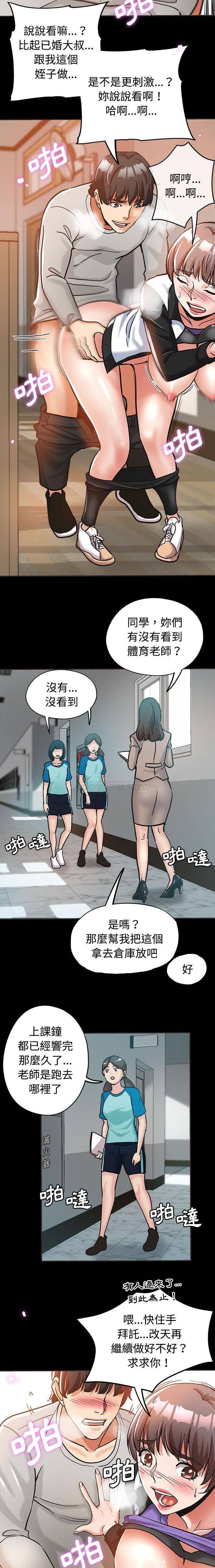 [韩国漫画] 继母的姐妹们 乱伦,熟女人妻,巨乳大奶#[16P]-7