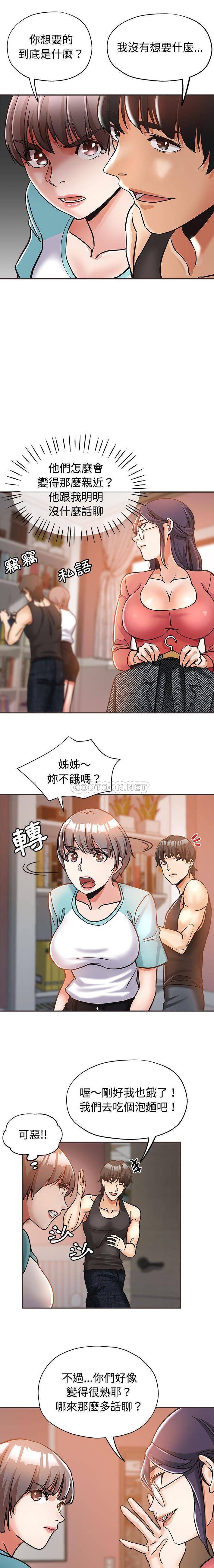 [韩国漫画] 继母的姐妹们 乱伦,熟女人妻,巨乳大奶#[16P]-9