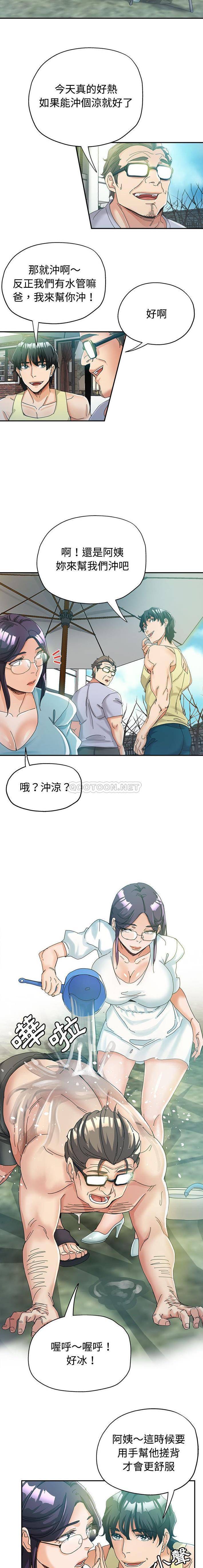 [韩国漫画] 继母的姐妹们 乱伦,熟女人妻,巨乳大奶#[16P]-13
