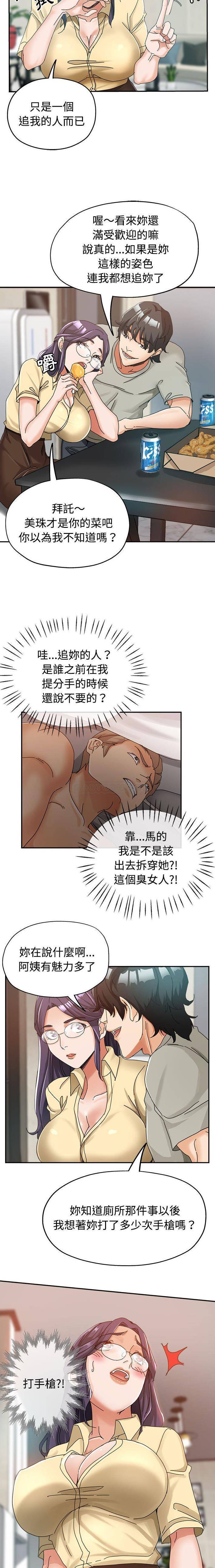 [韩国漫画] 继母的姐妹们 乱伦,熟女人妻,巨乳大奶#[16P]-9