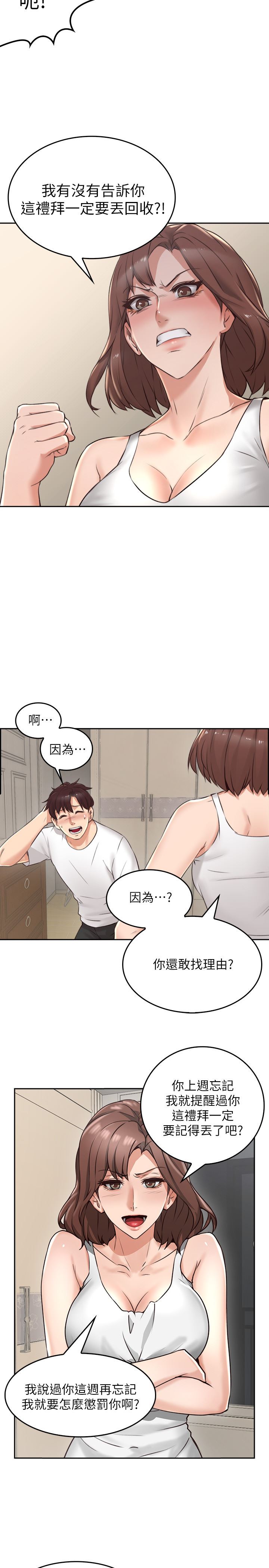 [韩国漫画] 邻居人妻 爱情,熟女人妻,巨乳大奶#[36P]-17