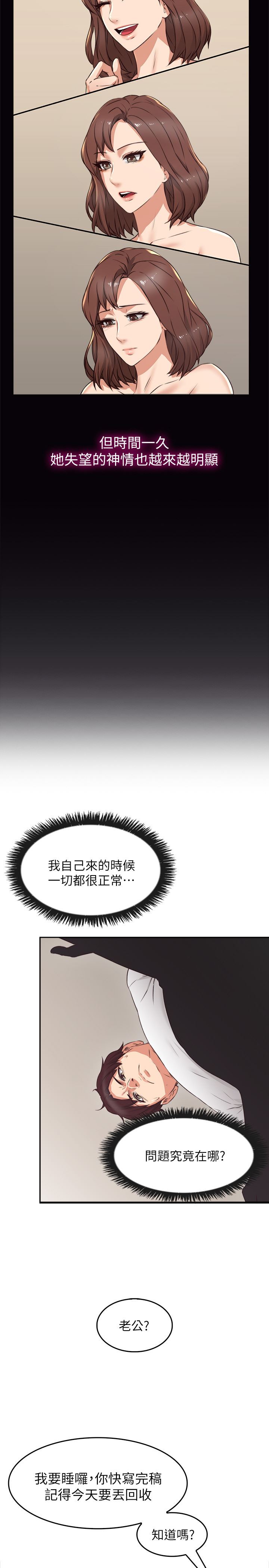 [韩国漫画] 邻居人妻 爱情,熟女人妻,巨乳大奶#[36P]-29