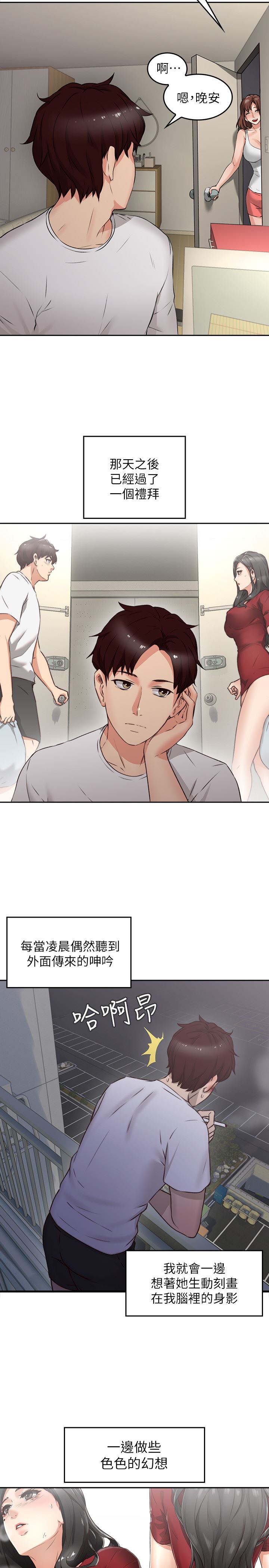 [韩国漫画] 邻居人妻 爱情,熟女人妻,巨乳大奶#[36P]-30