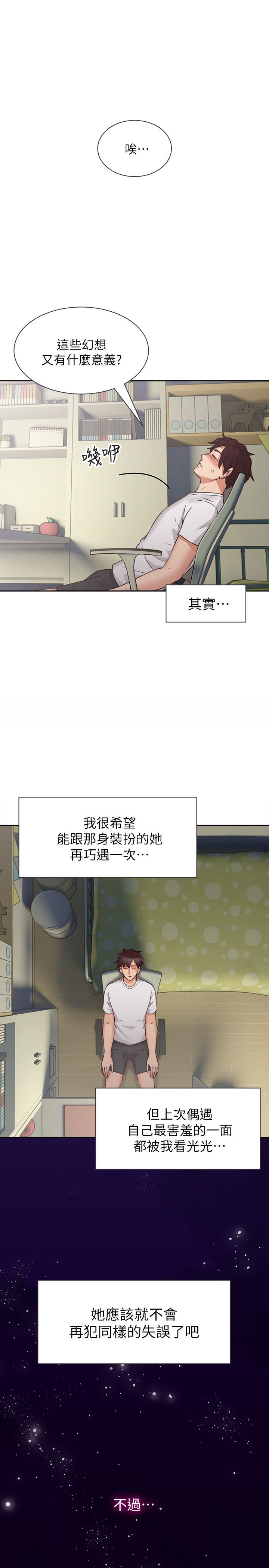 [韩国漫画] 邻居人妻 爱情,熟女人妻,巨乳大奶#[36P]-32