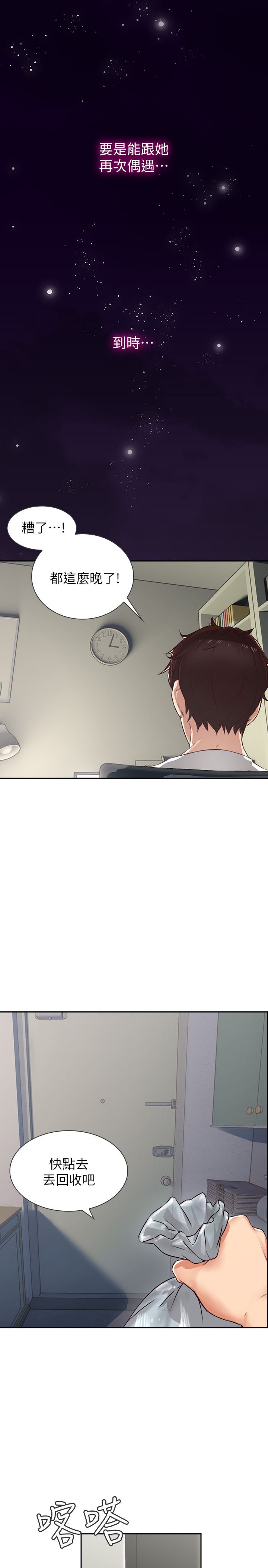 [韩国漫画] 邻居人妻 爱情,熟女人妻,巨乳大奶#[36P]-33
