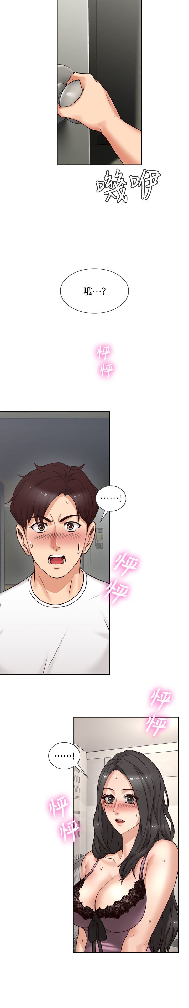 [韩国漫画] 邻居人妻 爱情,熟女人妻,巨乳大奶#[36P]-34