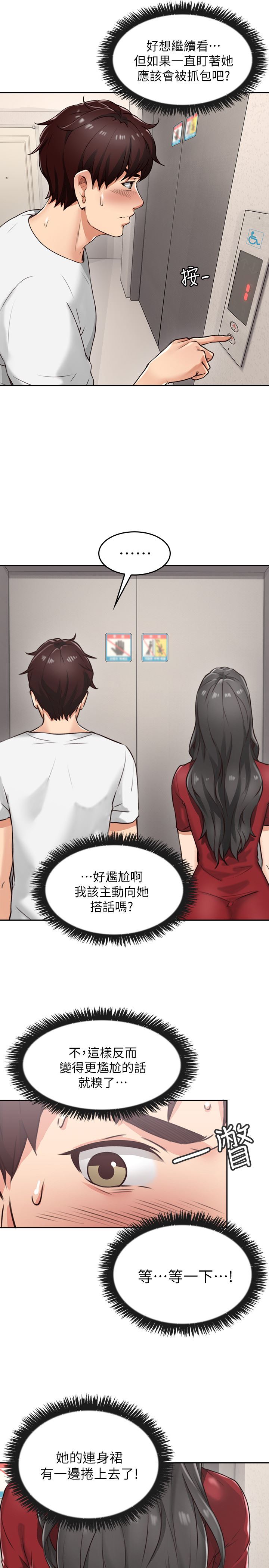 [韩国漫画] 邻居人妻 爱情,熟女人妻,巨乳大奶#[36P]-7