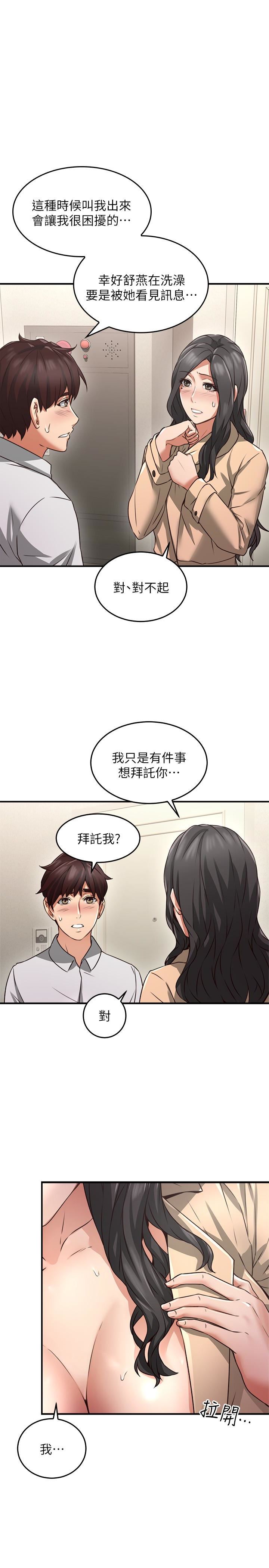 [韩国漫画] 邻居人妻 爱情,熟女人妻,巨乳大奶#[43P]-1
