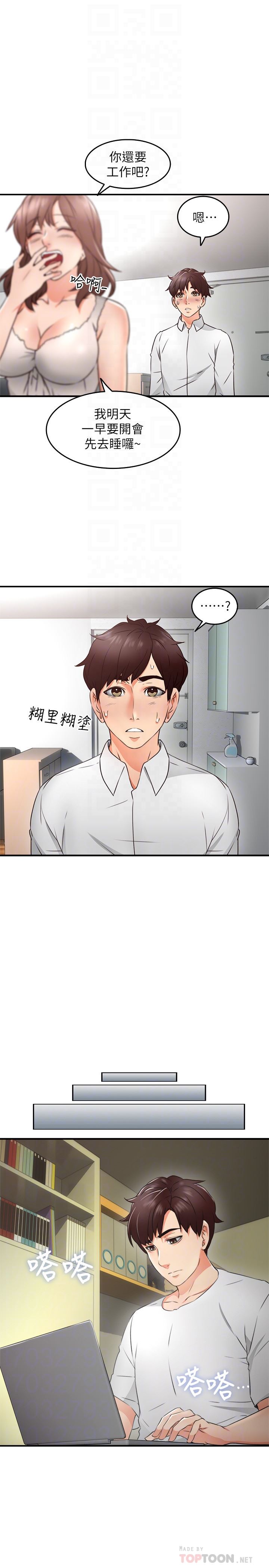 [韩国漫画] 邻居人妻 爱情,熟女人妻,巨乳大奶#[43P]-19