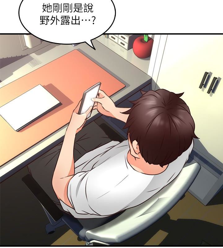 [韩国漫画] 邻居人妻 爱情,熟女人妻,巨乳大奶#[43P]-22