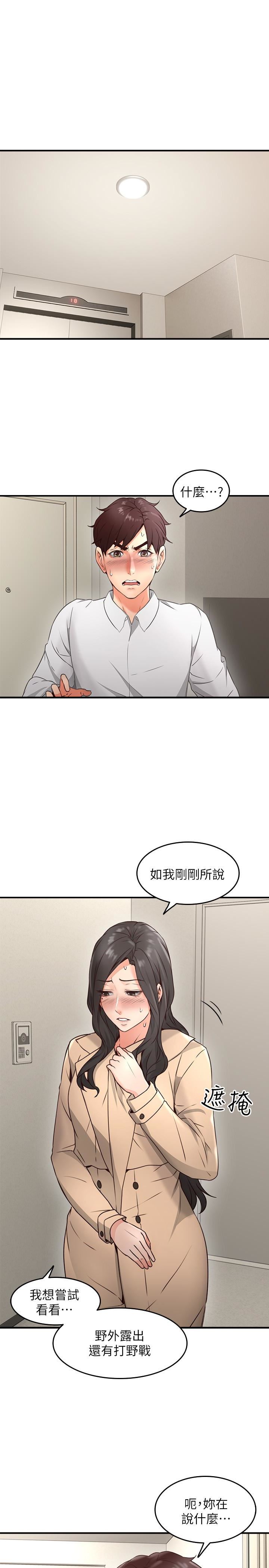 [韩国漫画] 邻居人妻 爱情,熟女人妻,巨乳大奶#[43P]-5