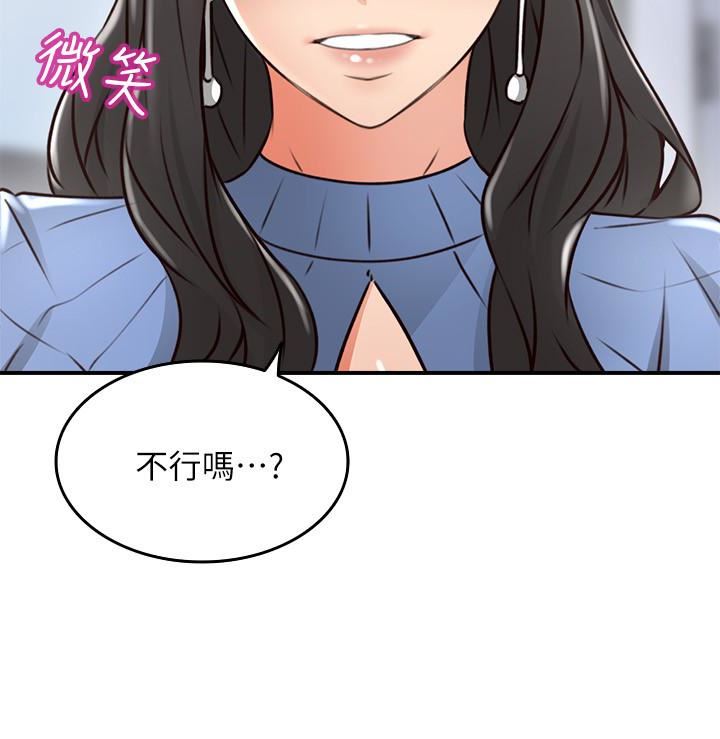 [韩国漫画] 邻居人妻 爱情,熟女人妻,巨乳大奶#[42P]-2