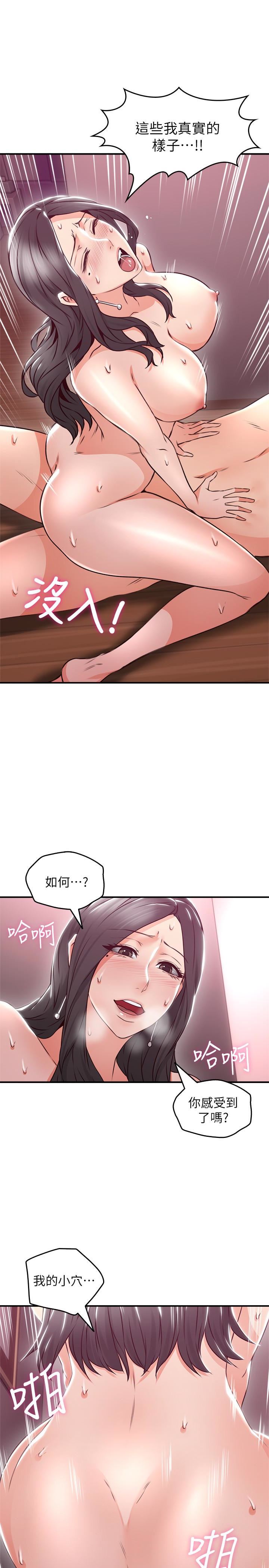 [韩国漫画] 邻居人妻 爱情,熟女人妻,巨乳大奶#[43P]-28