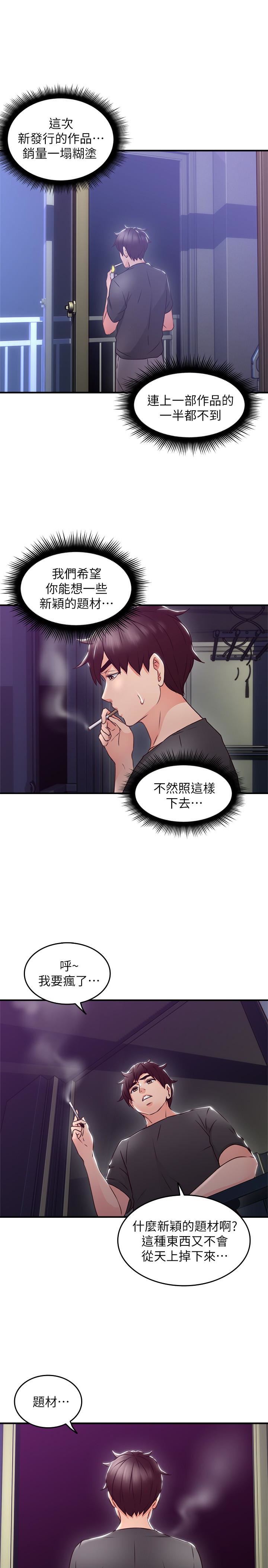 [韩国漫画] 邻居人妻 爱情,熟女人妻,巨乳大奶#[43P]-39