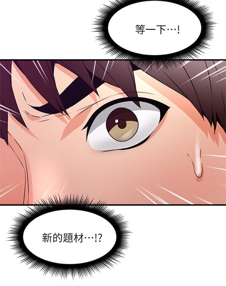[韩国漫画] 邻居人妻 爱情,熟女人妻,巨乳大奶#[43P]-42