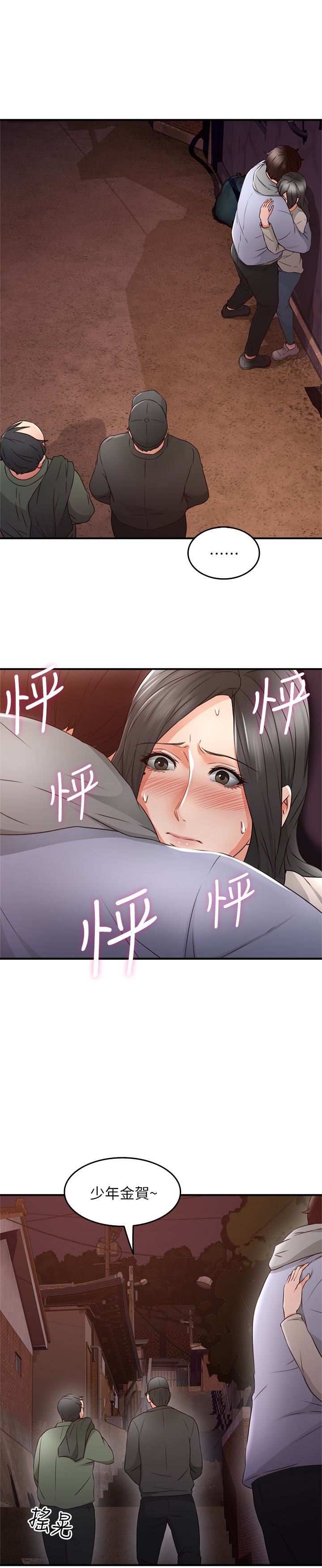 [韩国漫画] 邻居人妻 爱情,熟女人妻,巨乳大奶#[43P]-1