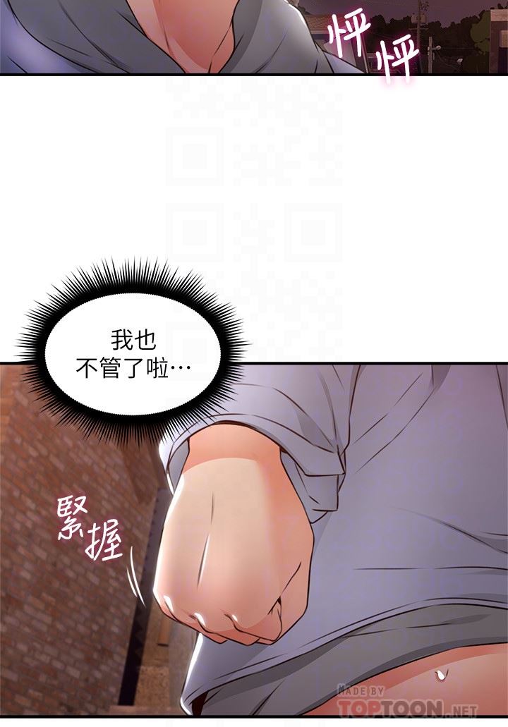 [韩国漫画] 邻居人妻 爱情,熟女人妻,巨乳大奶#[43P]-11