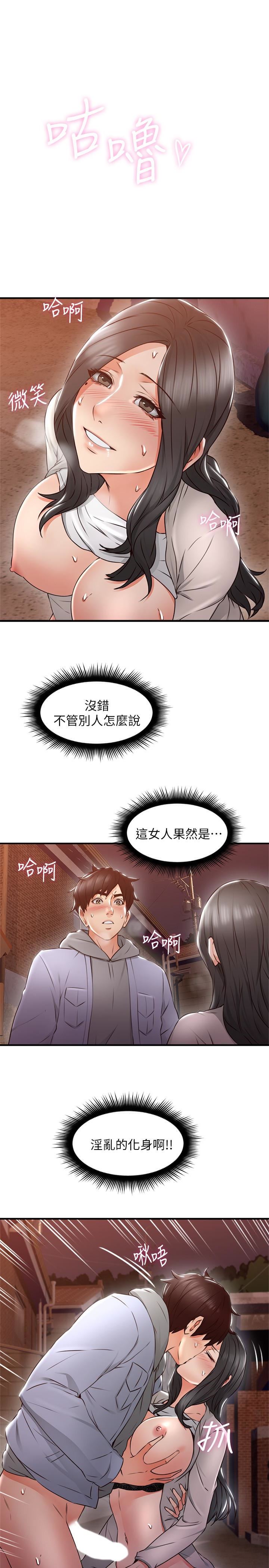 [韩国漫画] 邻居人妻 爱情,熟女人妻,巨乳大奶#[43P]-18
