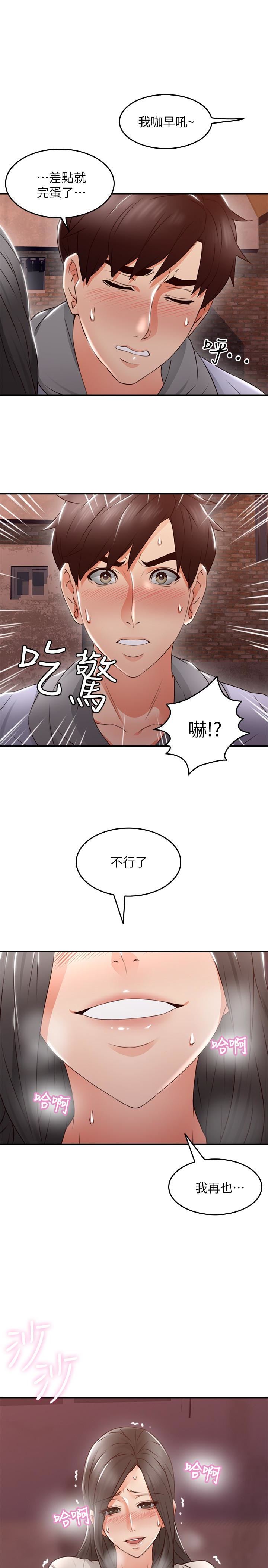 [韩国漫画] 邻居人妻 爱情,熟女人妻,巨乳大奶#[43P]-2