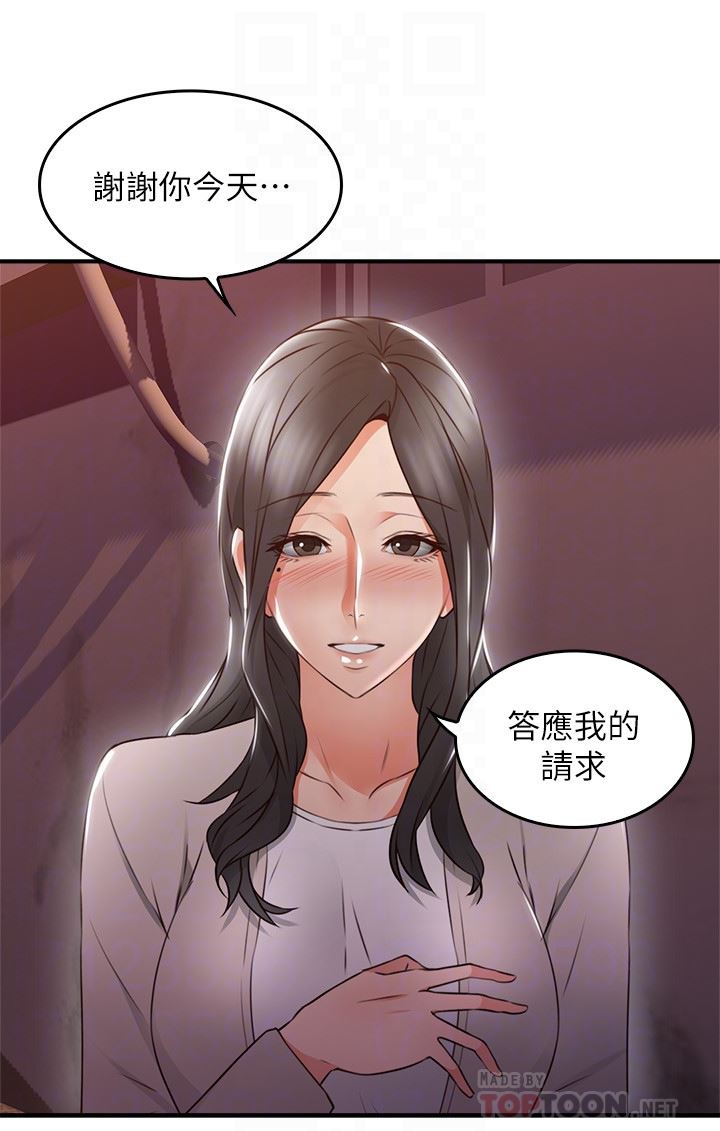 [韩国漫画] 邻居人妻 爱情,熟女人妻,巨乳大奶#[43P]-31