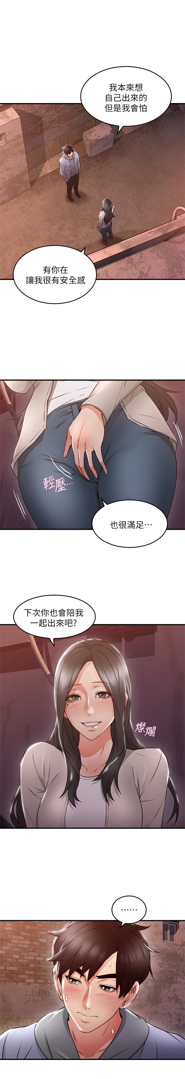 [韩国漫画] 邻居人妻 爱情,熟女人妻,巨乳大奶#[43P]-32