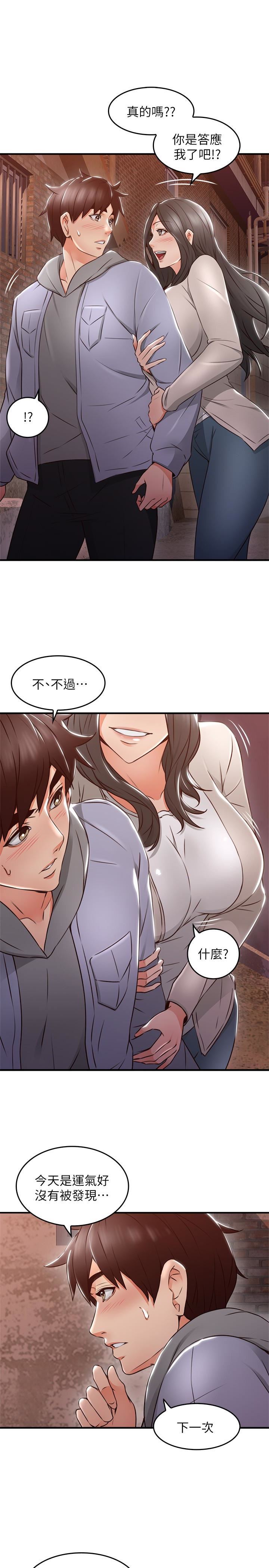 [韩国漫画] 邻居人妻 爱情,熟女人妻,巨乳大奶#[43P]-34