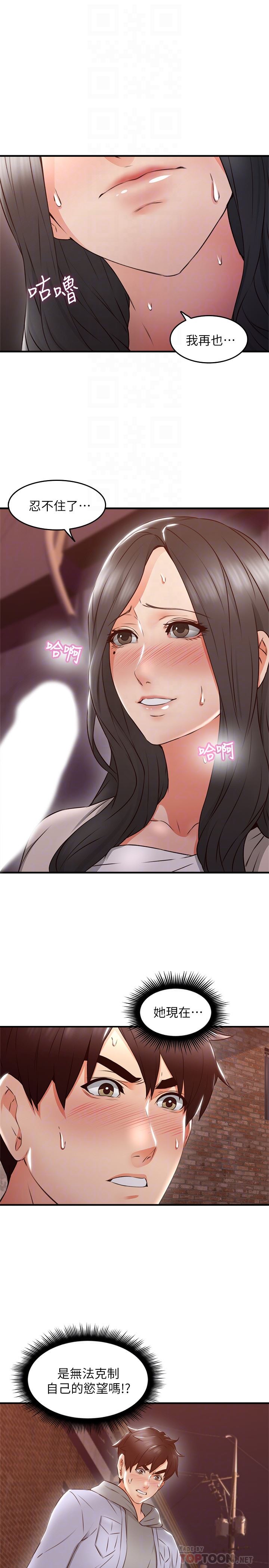 [韩国漫画] 邻居人妻 爱情,熟女人妻,巨乳大奶#[43P]-7