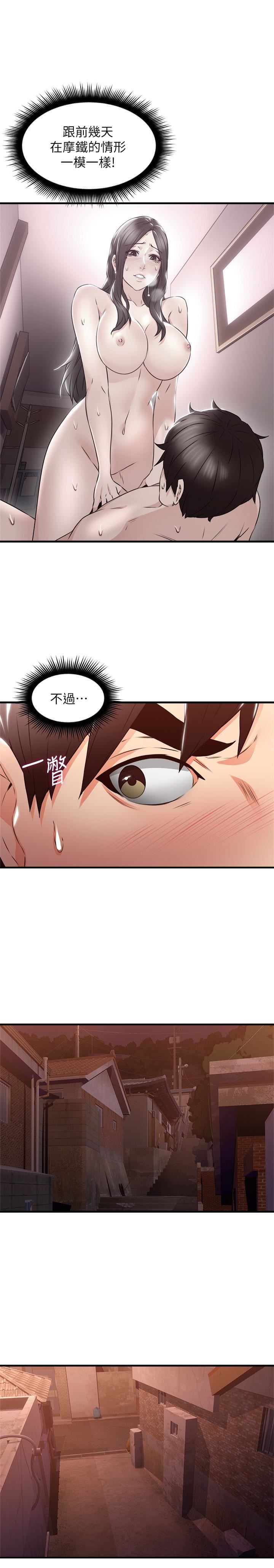 [韩国漫画] 邻居人妻 爱情,熟女人妻,巨乳大奶#[43P]-9