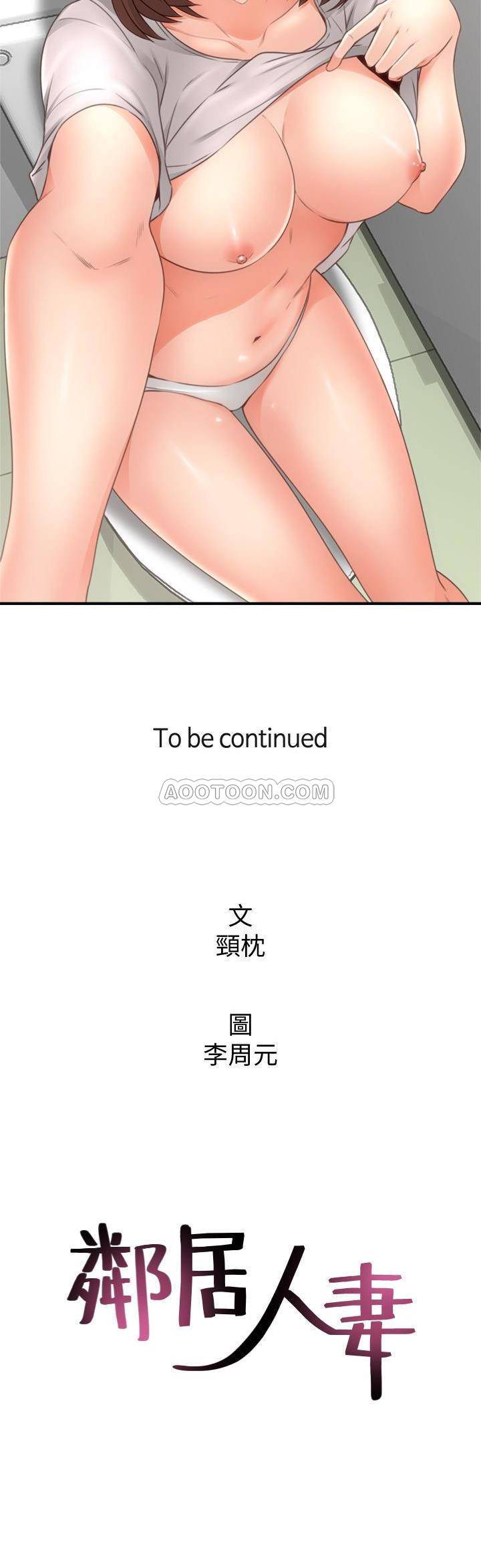 [韩国漫画] 邻居人妻 爱情,熟女人妻,巨乳大奶#[27P]-27
