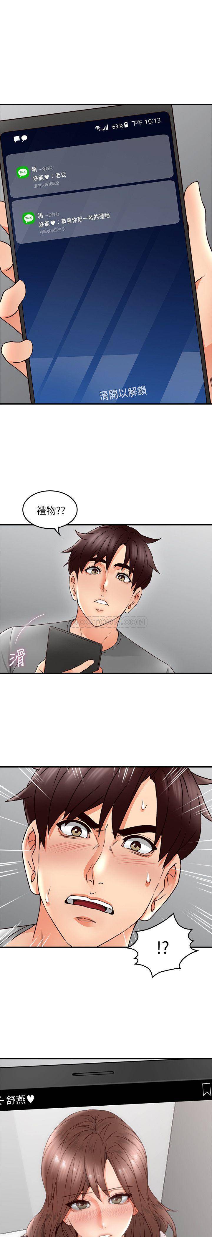 [韩国漫画] 邻居人妻 爱情,熟女人妻,巨乳大奶#[43P]-1
