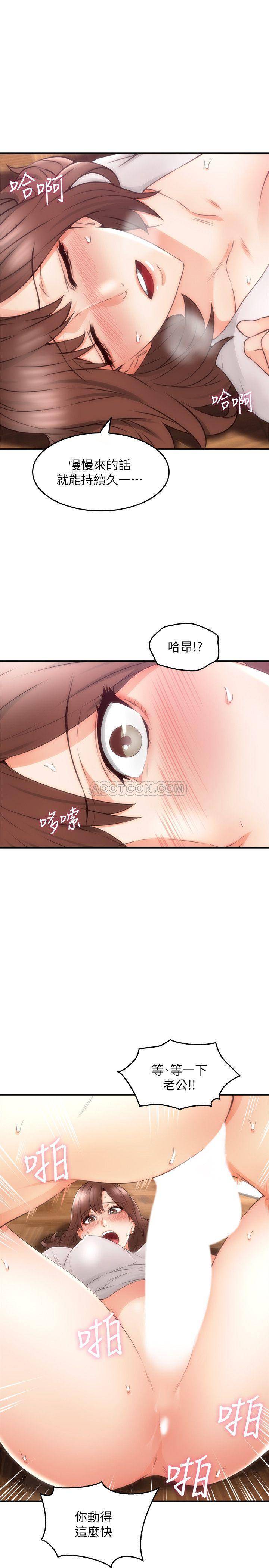 [韩国漫画] 邻居人妻 爱情,熟女人妻,巨乳大奶#[43P]-34