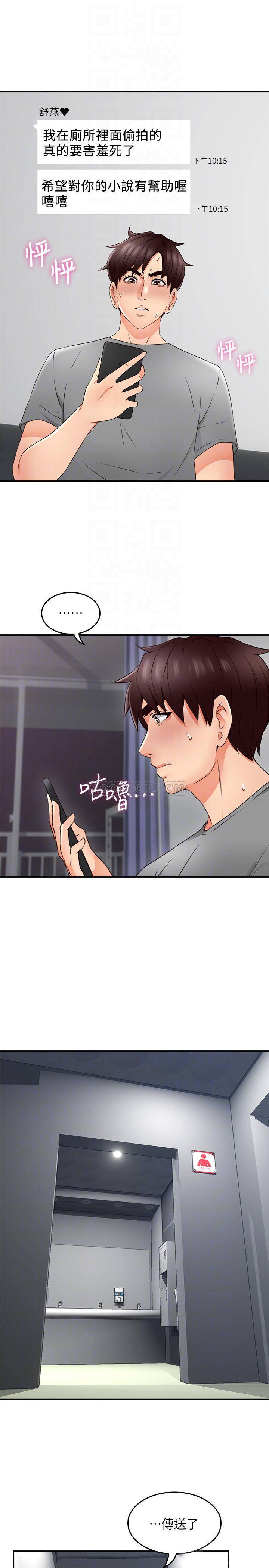 [韩国漫画] 邻居人妻 爱情,熟女人妻,巨乳大奶#[43P]-4