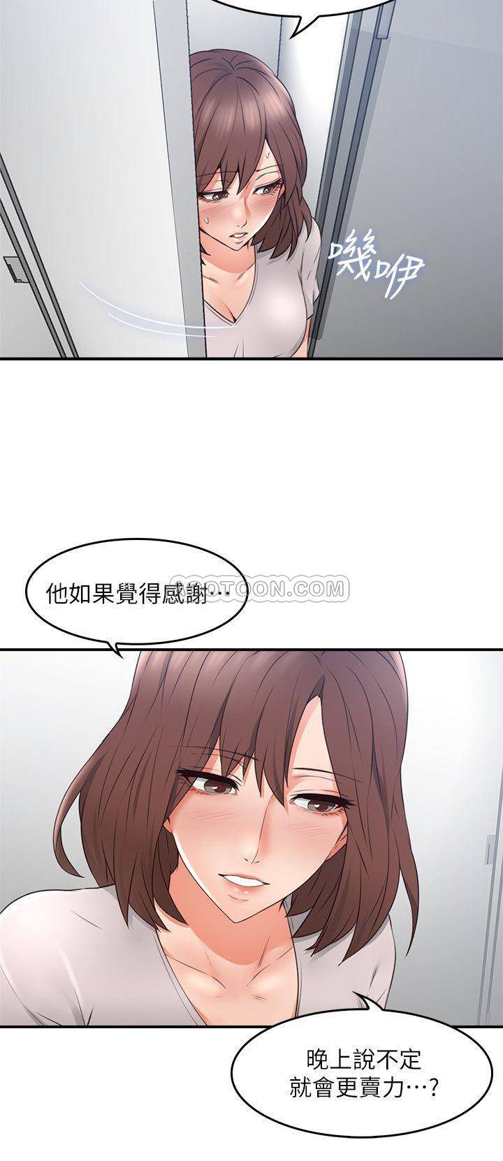 [韩国漫画] 邻居人妻 爱情,熟女人妻,巨乳大奶#[43P]-9