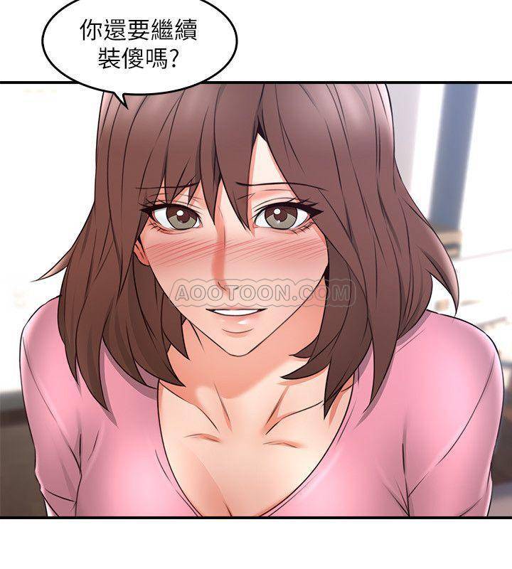 [韩国漫画] 邻居人妻 爱情,熟女人妻,巨乳大奶#[41P]-34