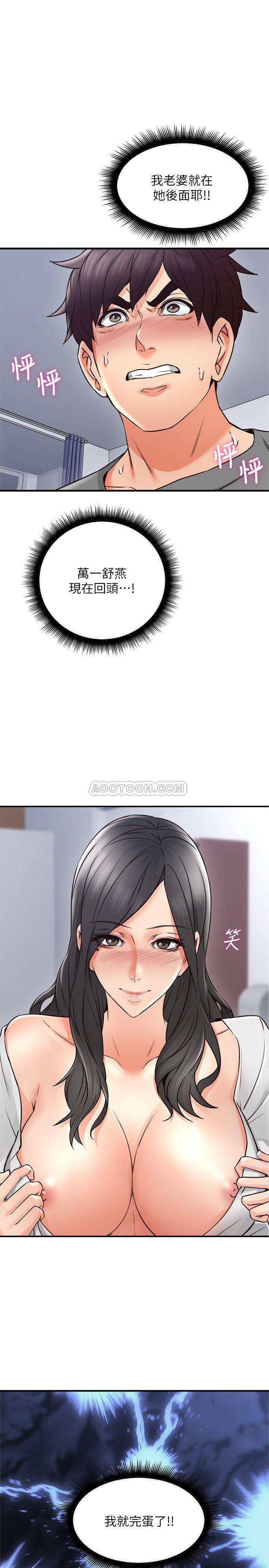 [韩国漫画] 邻居人妻 爱情,熟女人妻,巨乳大奶#[40P]-15