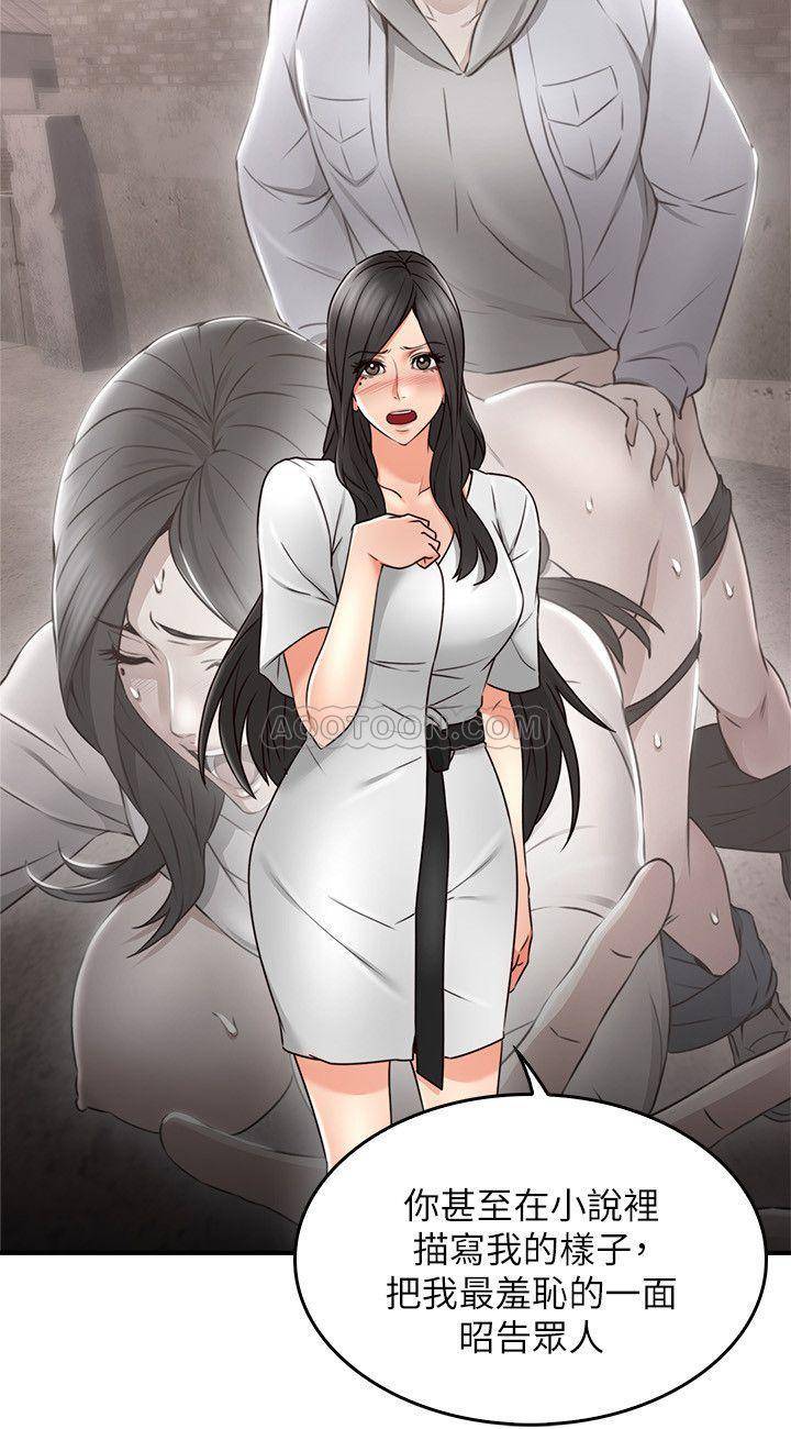 [韩国漫画] 邻居人妻 爱情,熟女人妻,巨乳大奶#[40P]-37