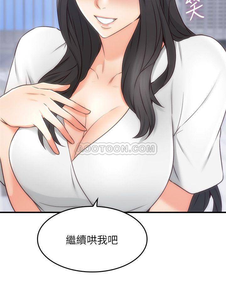 [韩国漫画] 邻居人妻 爱情,熟女人妻,巨乳大奶#[40P]-39