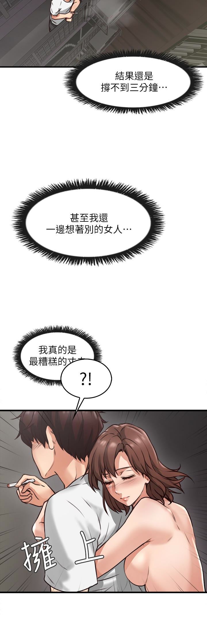 [韩国漫画] 邻居人妻 爱情,熟女人妻,巨乳大奶#[48P]-38